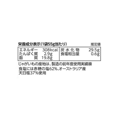 カルビー ポテトチップス ザ厚切りのためのうすしお味 55g