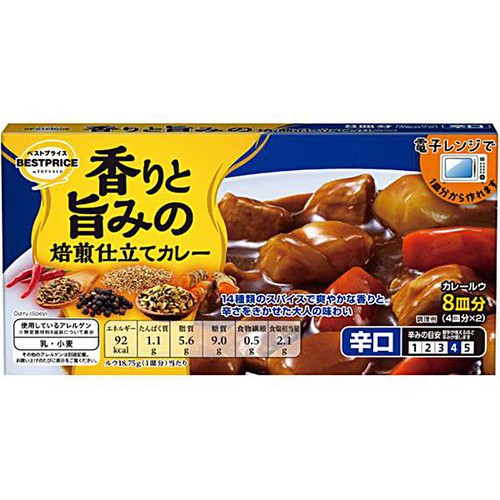 香りと旨みの焙煎仕立てカレー 辛口 150g トップバリュベストプライス