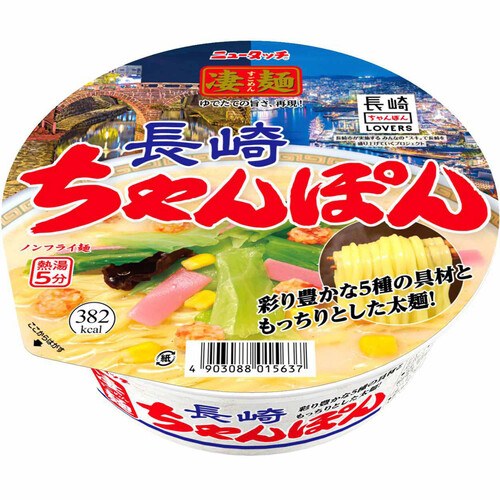 ヤマダイ 凄麺 長崎ちゃんぽん 121g Green Beans | グリーンビーンズ