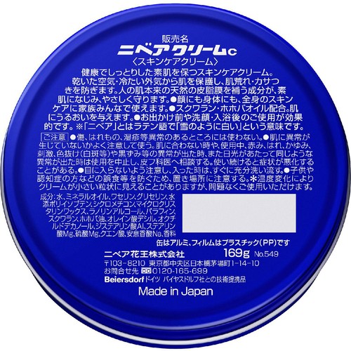 花王 ニベアクリーム 大缶 169g Green Beans | グリーンビーンズ by AEON