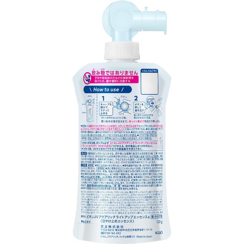 花王 ビオレ UV アクアリッチ ライトアップエッセンス フレッシュパウチ 120g