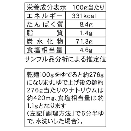 川田製麺 讃岐ざるうどん 400g