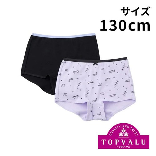 1分丈ショーツ 2枚組 130cm トップバリュ