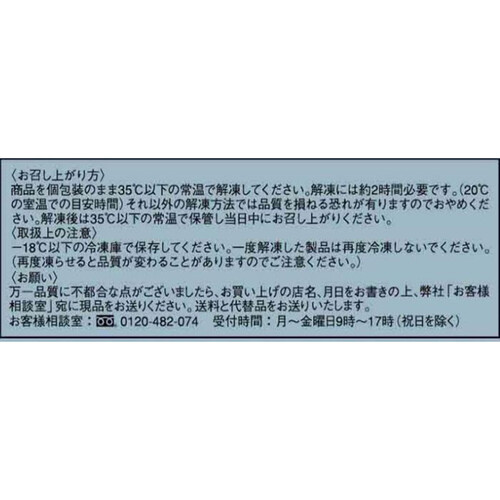 米屋 あんこが自慢大福【冷凍】 1個