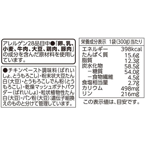 チーズハンバーグとミートドリア【冷凍】 300g トップバリュ