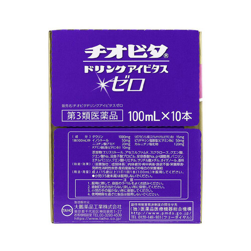 【第3類医薬品】チオビタアイビタスゼロ 100ml x 10本