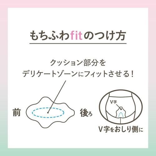 花王 ロリエ しあわせ素肌 もちふわfit 多い昼用 羽つき 22.5cm 30個