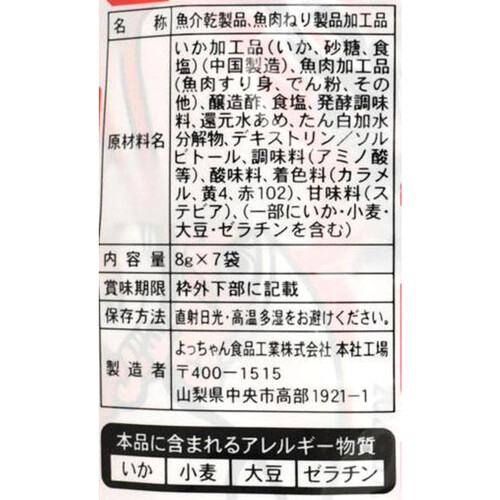 よっちゃん カットよっちゃん 7袋入 Green Beans | グリーンビーンズ