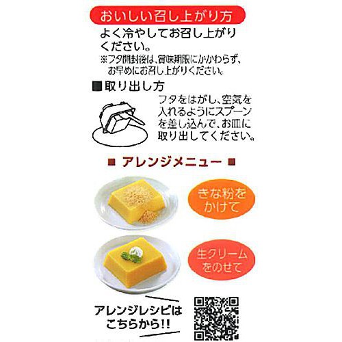 ふじや食品 蜜いも胡麻どうふ 160g(80g x 2個) Green Beans | グリーン