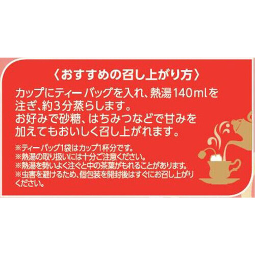 トワイニング ローズヒップ&ハイビスカス 10袋入