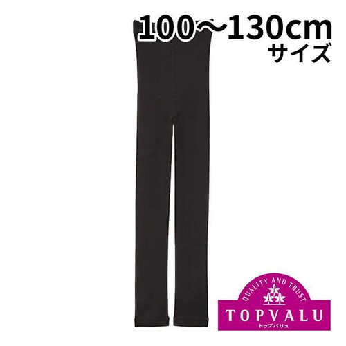 PEACE FIT(ピースフィット) WARM 10分丈レギンス 裏起毛 女の子 ブラック 100-130cm トップバリュ