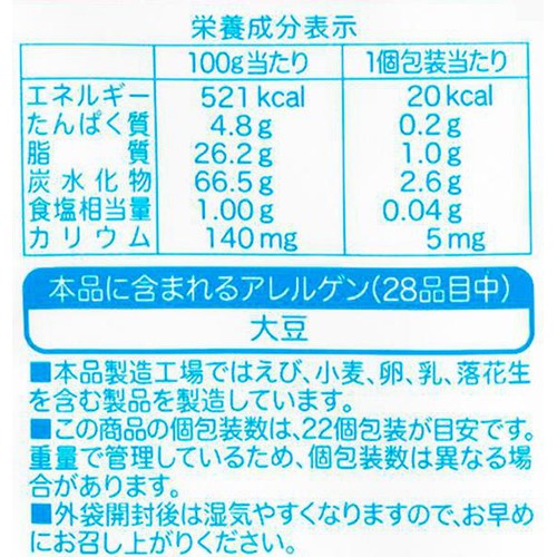 亀田製菓 減塩ハッピーターン 83g