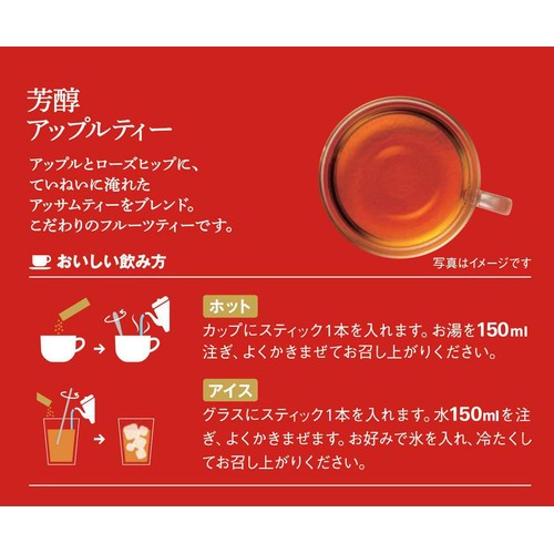 AGF ブレンディ カフェラトリースティック 芳醇アップルティー 7本入