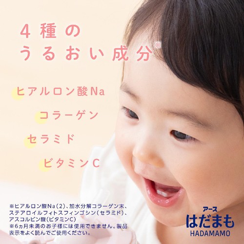 アース製薬 はだまもミスト ミニサイズ 66mL