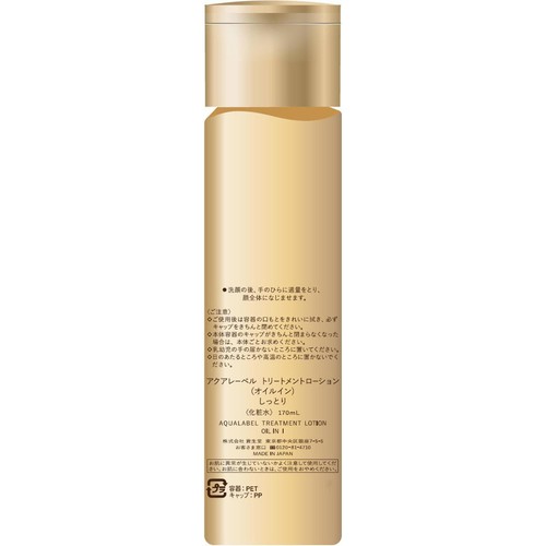 アクアレーベル トリートメントローション (オイルイン) しっとり 170mL