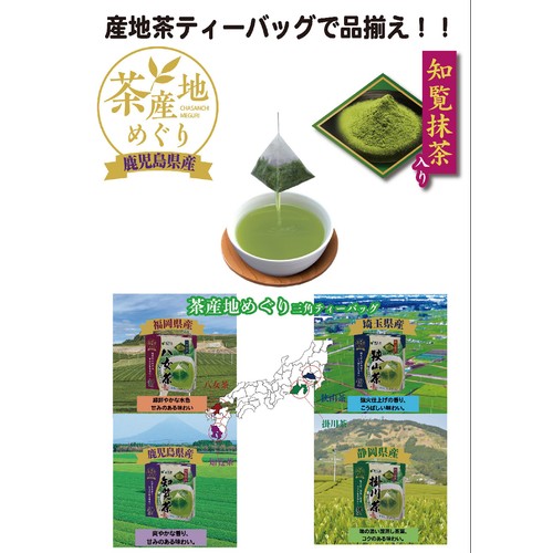 国太楼 抹茶入り八女茶三角ティーバッグ40袋 80g Green Beans