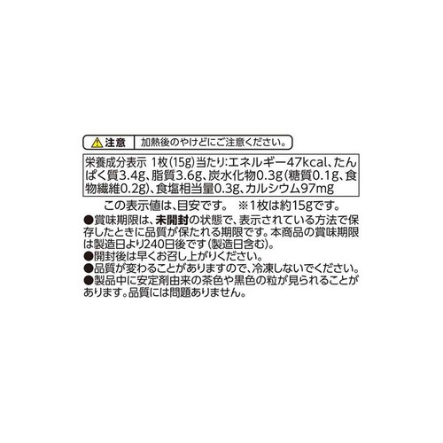 モッツァレラとろけるスライスチーズ 15g x 12枚 トップバリュベストプライス