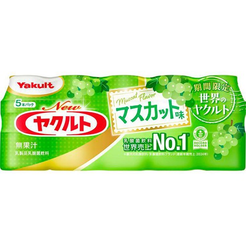 ヤクルト Newヤクルト マスカット味 65ml x 5本