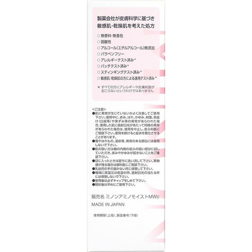 ミノン アミノモイスト モイストクリーミィ ウォッシュ 100g