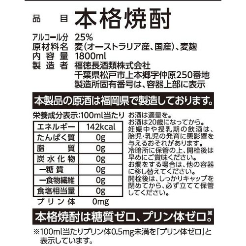 福徳長酒類 博多の華 麦焼酎パック 25度 1800ml 福徳長酒類 25度 麦焼酎 博多の華パック 1800ml Green Beans