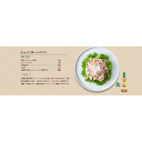 ブルドックソース 素材を味わうドレッシング焙煎ごま 200ml