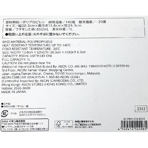 フタをしたままレンジ保存容器 長方形 850mL x 2個入 ホームコーディ