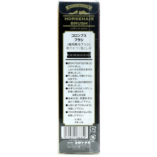コロンブス ブラシ 馬毛 1個