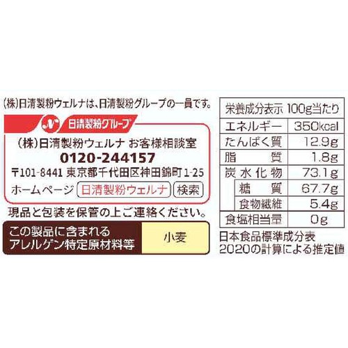 日清製粉ウェルナ 早ゆで3分スパゲティ1.6mmチャック付結束タイプ 500g