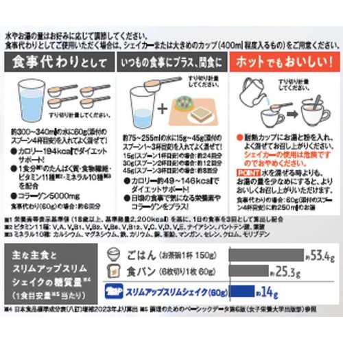 アサヒグループ食品 スリムアップスリム シェイク カフェラテ 360g