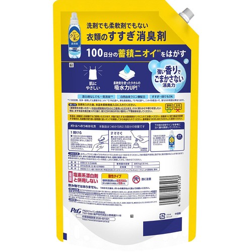 P&G レノア クエン酸in 超消臭 超無臭 さわやかシトラスの香り(微香