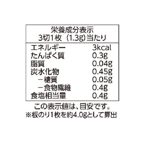 塩付おにぎりのり 3切 20枚 トップバリュ