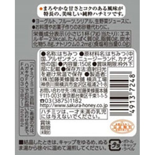 加藤美蜂園本舗 サクラ印 純粋ハチミツ 150g