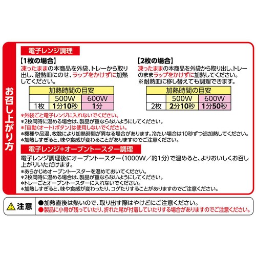 あじフライ【冷凍】 2枚入(160g) トップバリュベストプライス