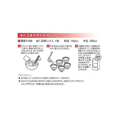 共立食品 陳建一杏仁豆腐 80g