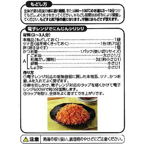 国産素材のおいしさそのまま! 人参 20g トップバリュ