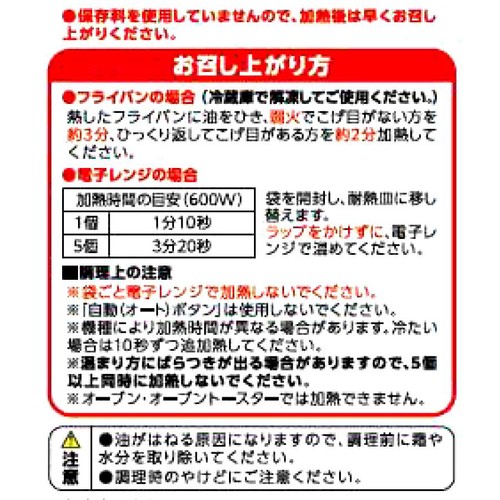 ミニハンバーグ 増量【冷凍】 10個入(300g) トップバリュグリーンアイ ナチュラル
