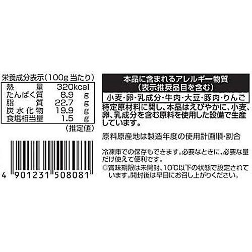 伊藤ハム お肉屋さんの惣菜 メンチカツ 210g