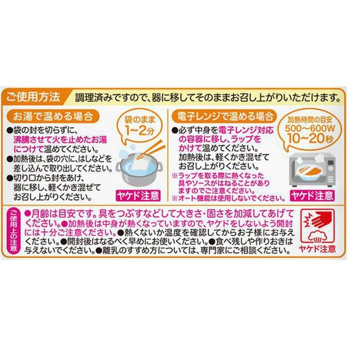 ピジョン 食育レシピ 牛肉のトマトリゾット 9ヵ月頃から 80g