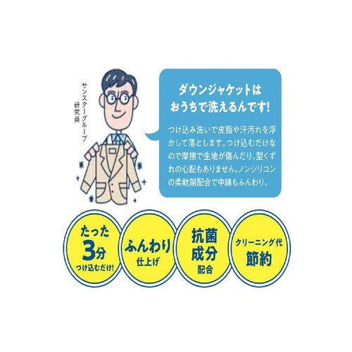 サンスター ドライアップ 詰替え用 250mL
