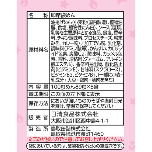 日清食品 日清焼そば ポックンミョン 韓国風甘辛カルボ 5食パック 500g