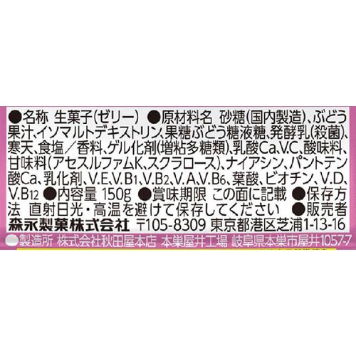 森永製菓 inゼリーフルーツ食感 巨峰 6コ