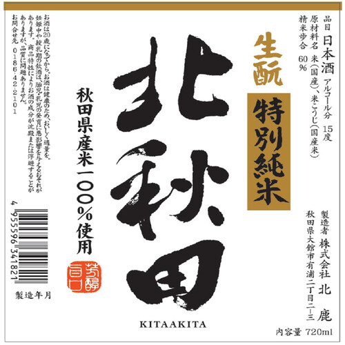 鹿茸約620g 加賀鳶 翔 純米酒 | 旨喜酒専門店KOBA (有)小林商店