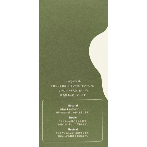 Nオーガニック HOME バスミルク アイランドフォレストの香り 300mL