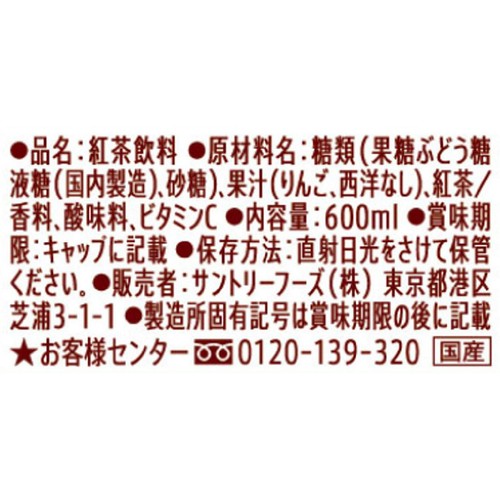 サントリー クラフトボス 世界のTEA りんご&洋梨ゴールドアップルティー 600ml