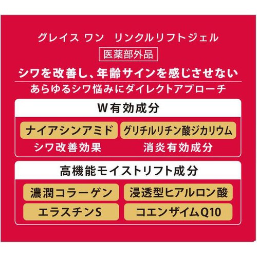 コーセーコスメポート グレイスワン リンクルケア モイストリペア ジェルクリーム EX 100g