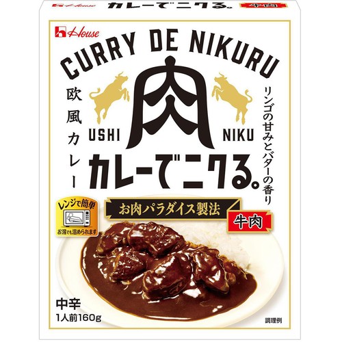 ハウス食品 カレーでニクる。 牛肉 1人前 160g