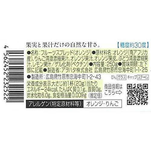 アヲハタ まるごと果実 オレンジ 250g