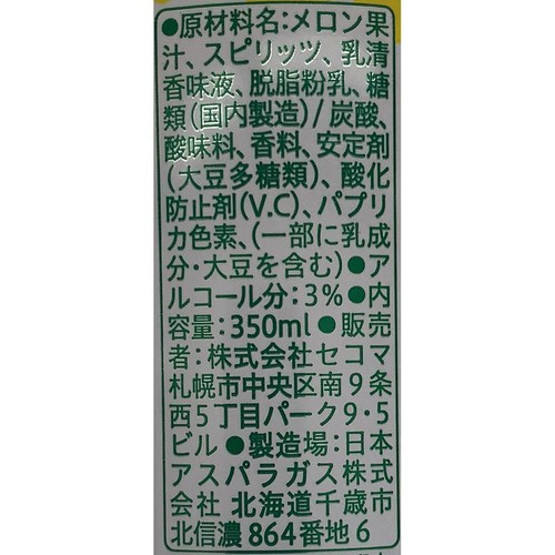 【北海道/3%】 セコマ 北海道メロンサワー 350ml