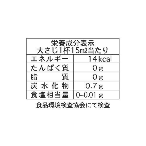 キング醸造 日の出 料理専用米だけの酒 900ml