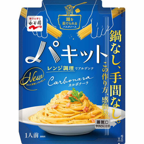 永谷園 パキット カルボナーラ 1人前 (80g)